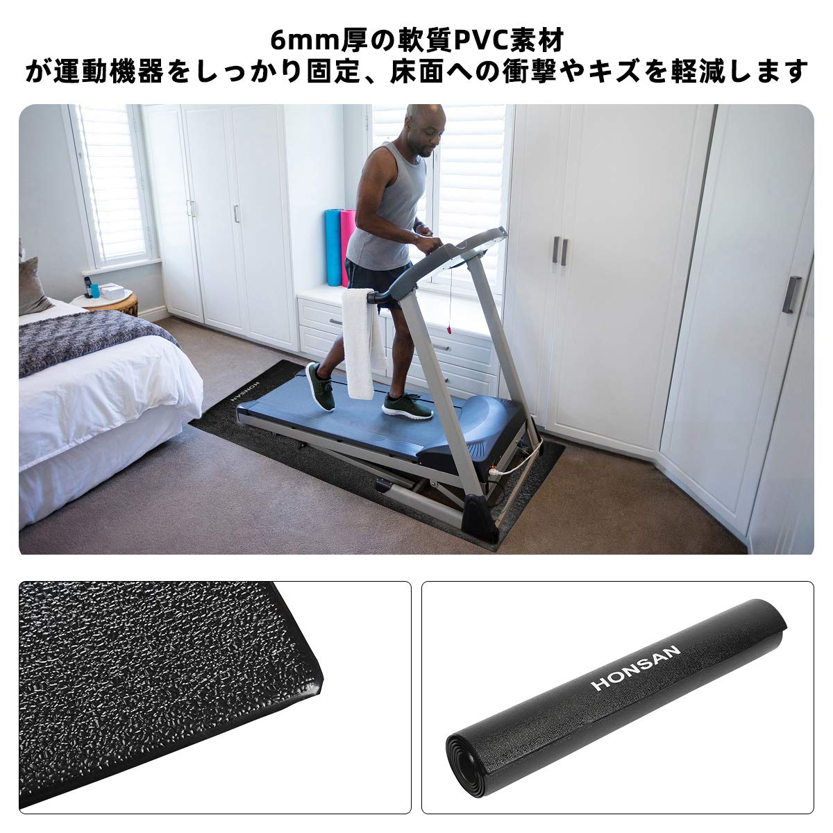Amazon.co.jp: HONSAN ランニングマシンマット エアロバイク